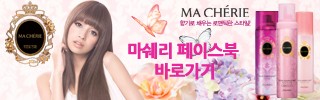 마쉐리 이미지