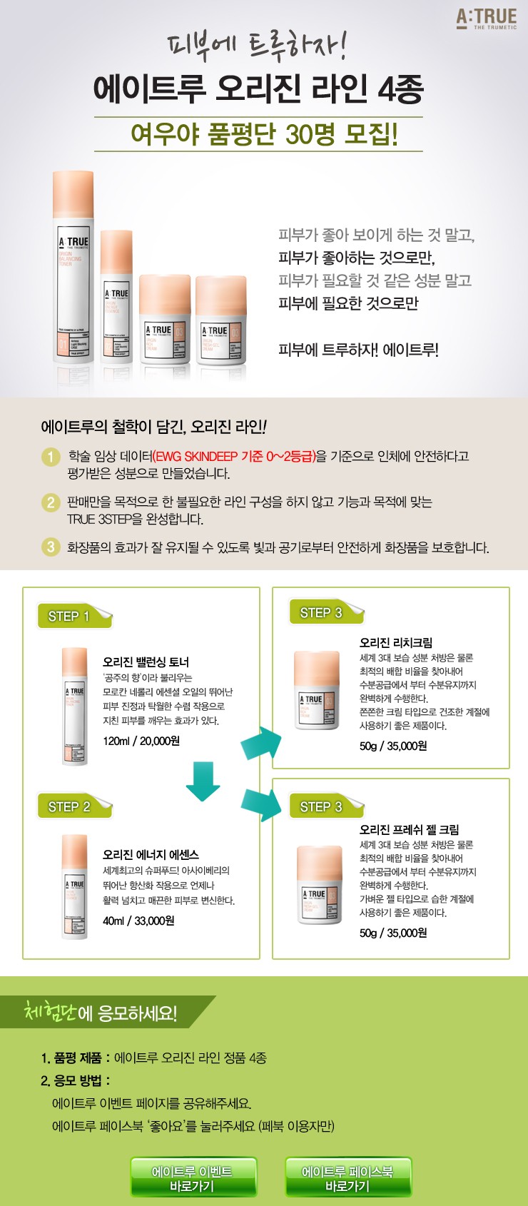 트루라인 이미지