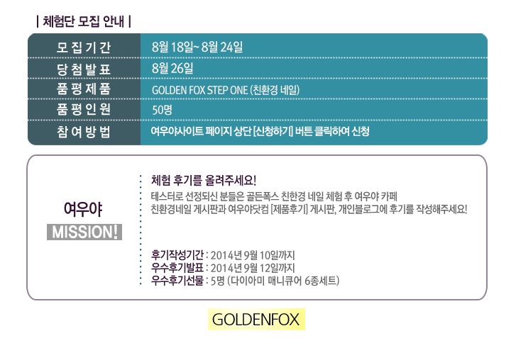 폭스네일 이미지