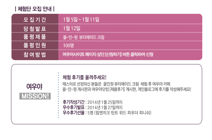 여우야뷰티 이미지