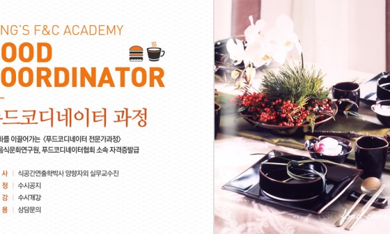 양향자미식테이블 이미지