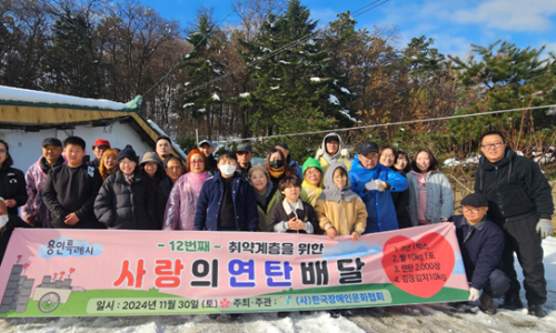한국장애인사랑나눔협회 이미지