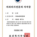 영종시카고치과교정과치과의원 이미지
