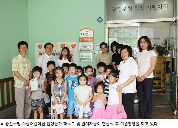 광진구청직장어린이집 이미지