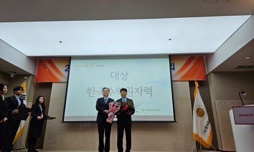 한국공공기관감사협회 이미지