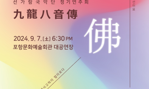 사단법인 대한불교선불회 이미지
