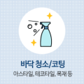 (주)유림종합관리 이미지