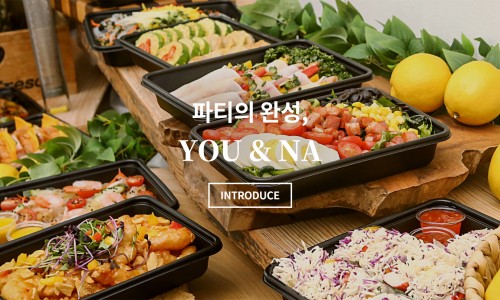 홈파티 이미지