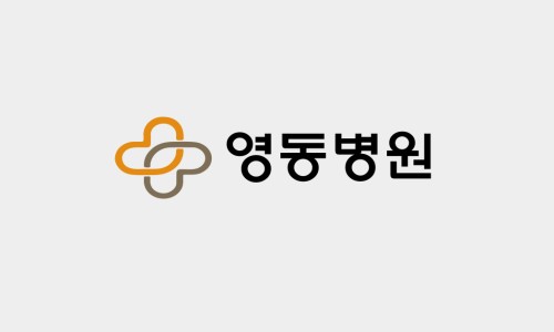 시영의료재단영동병원 이미지