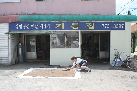 시장기름집 이미지