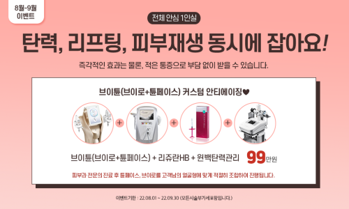 휴먼피부과의원 이미지
