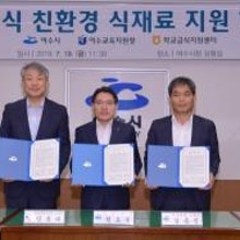 여수축산업협동조합 이미지