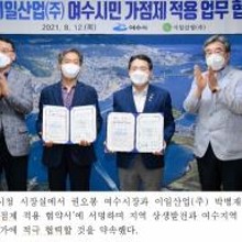 (주)이일 이미지