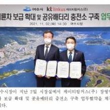 케이티링커스(주) 이미지