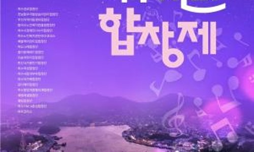 여수시(시민회관) 이미지