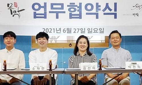 전통예술원타무 이미지