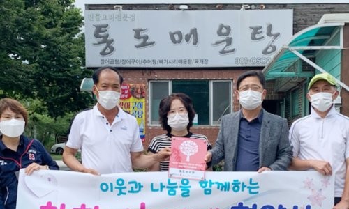 통도매운탕 이미지