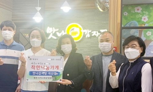맛나감자탕 석산점 이미지
