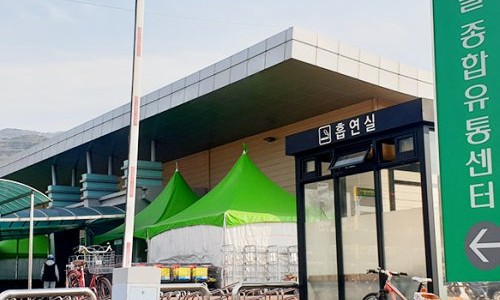 (주)농수산물센터 이미지