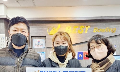 양산베스트볼링장 이미지