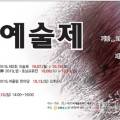 한국예총양산지부 이미지