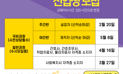 연세요양보호사교육원 이미지