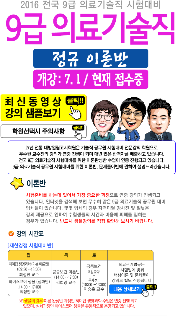대방고시 이미지
