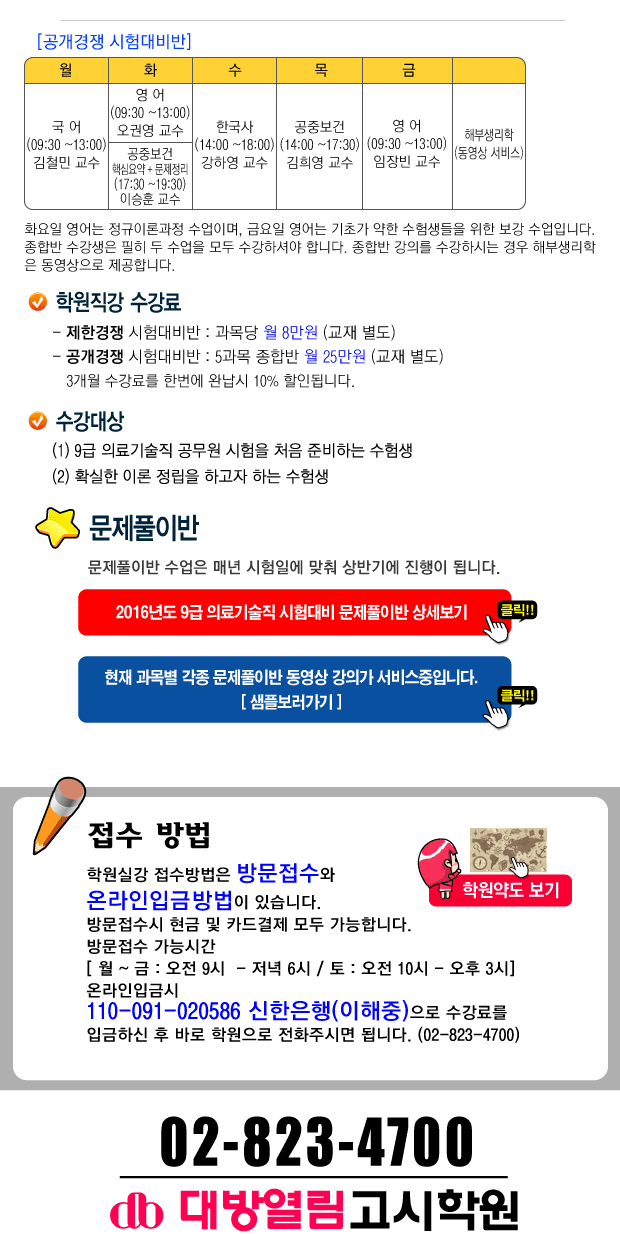 대방고시 이미지