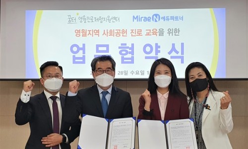 미래엔에듀파트너 이미지