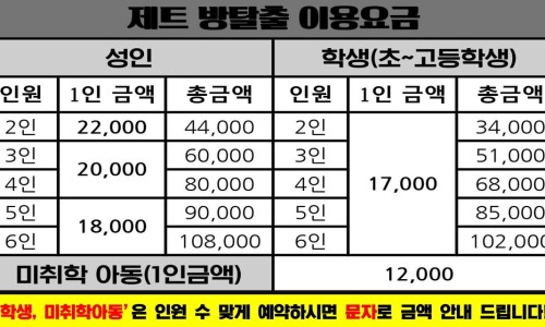 제트방탈출카페 이미지