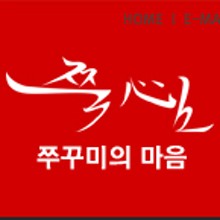 쭉심 이미지