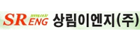 상림이엔지 이미지