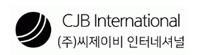 (주)씨제이비인터네셔널 이미지