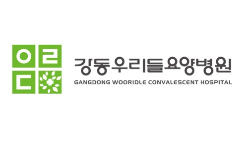 강동우리들요양병원 이미지