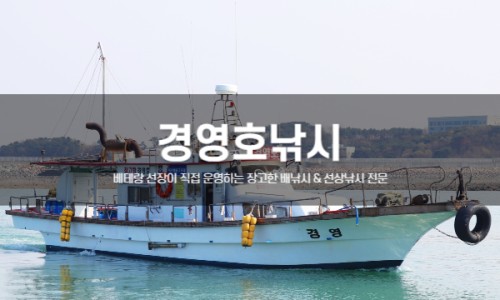 경영호 이미지