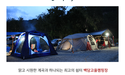 백담고을산장 이미지