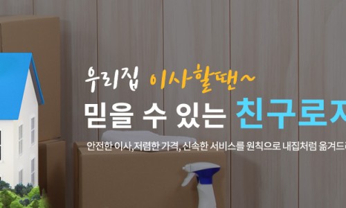 친구로지스 이미지