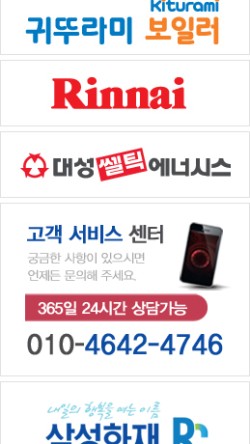 부산보일러구조대 이미지