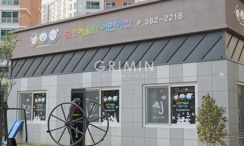 그리민인테리어디자인 이미지