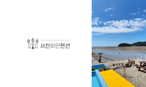 서천바베큐 이미지