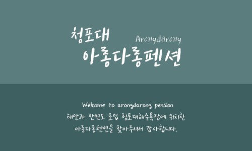 아롱다롱 이미지