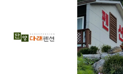 남매펜션 이미지