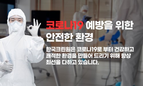 크린원 이미지