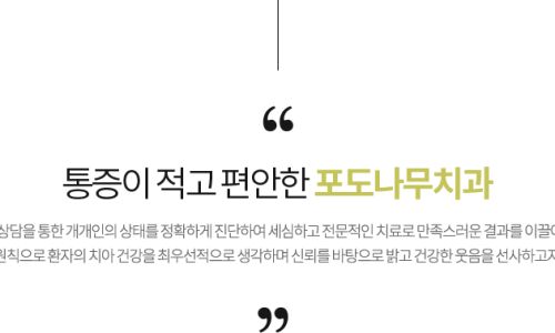 포도나무치과의원 이미지