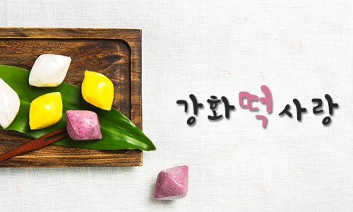 현대떡사랑 이미지