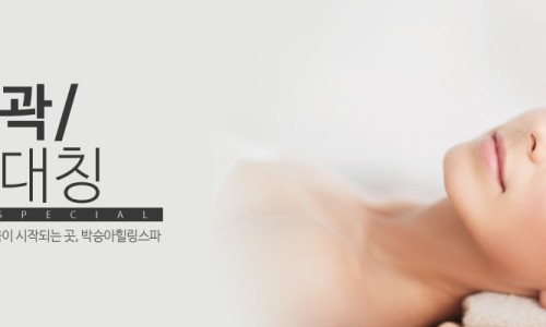 박승아 힐링스파 이미지