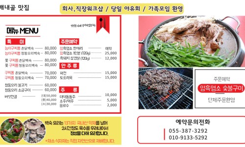 배내골흑염소 이미지