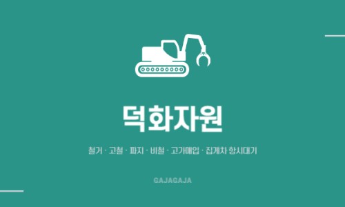 덕화식당 이미지