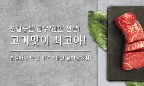 충남정육점 이미지