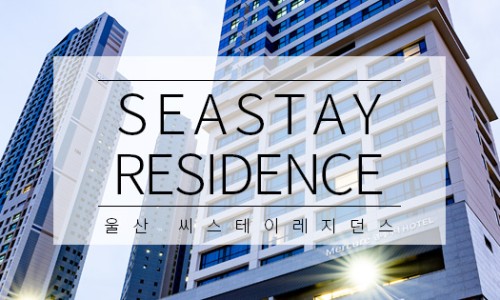 스테이산하 이미지